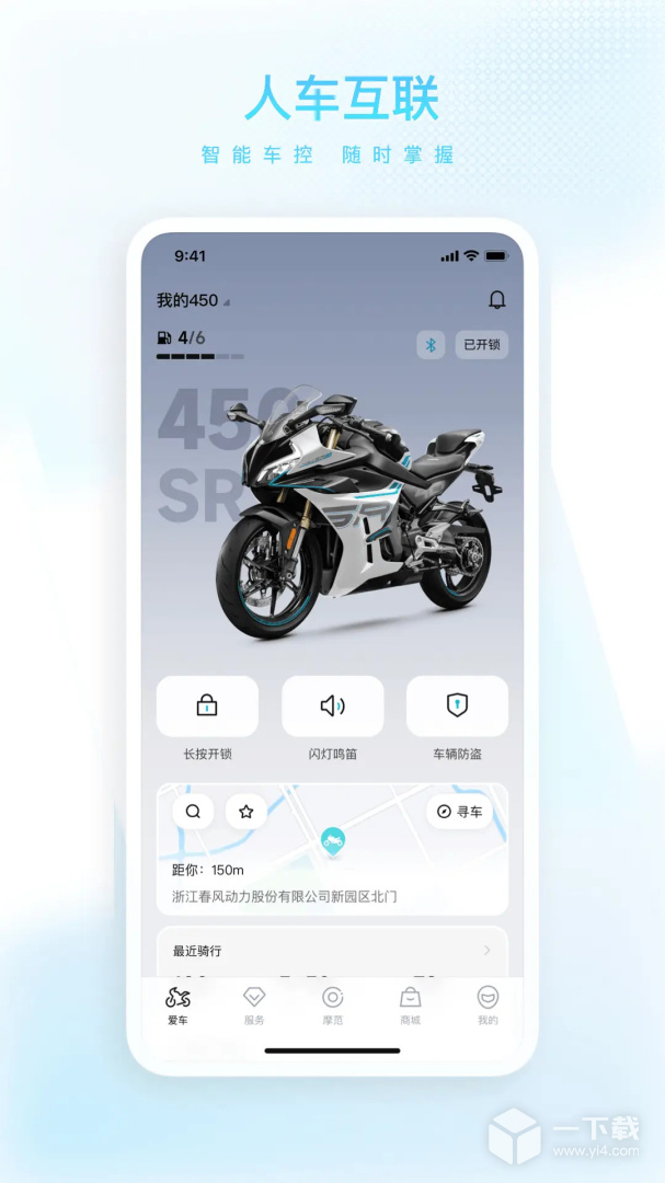 CFMOTO v5.9.0