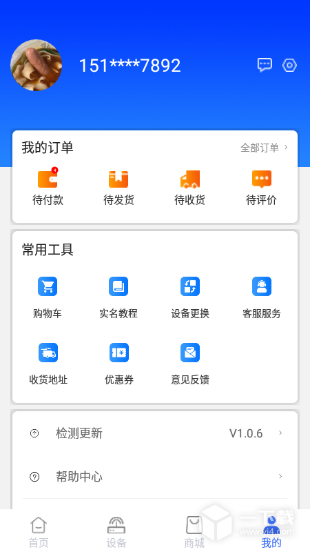 格行 v2.1.8