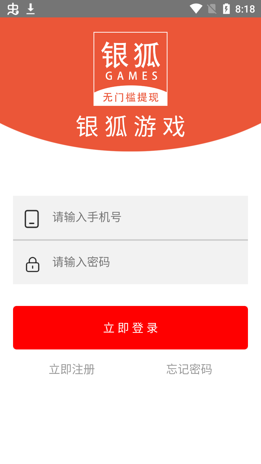 银狐游戏app v1.0