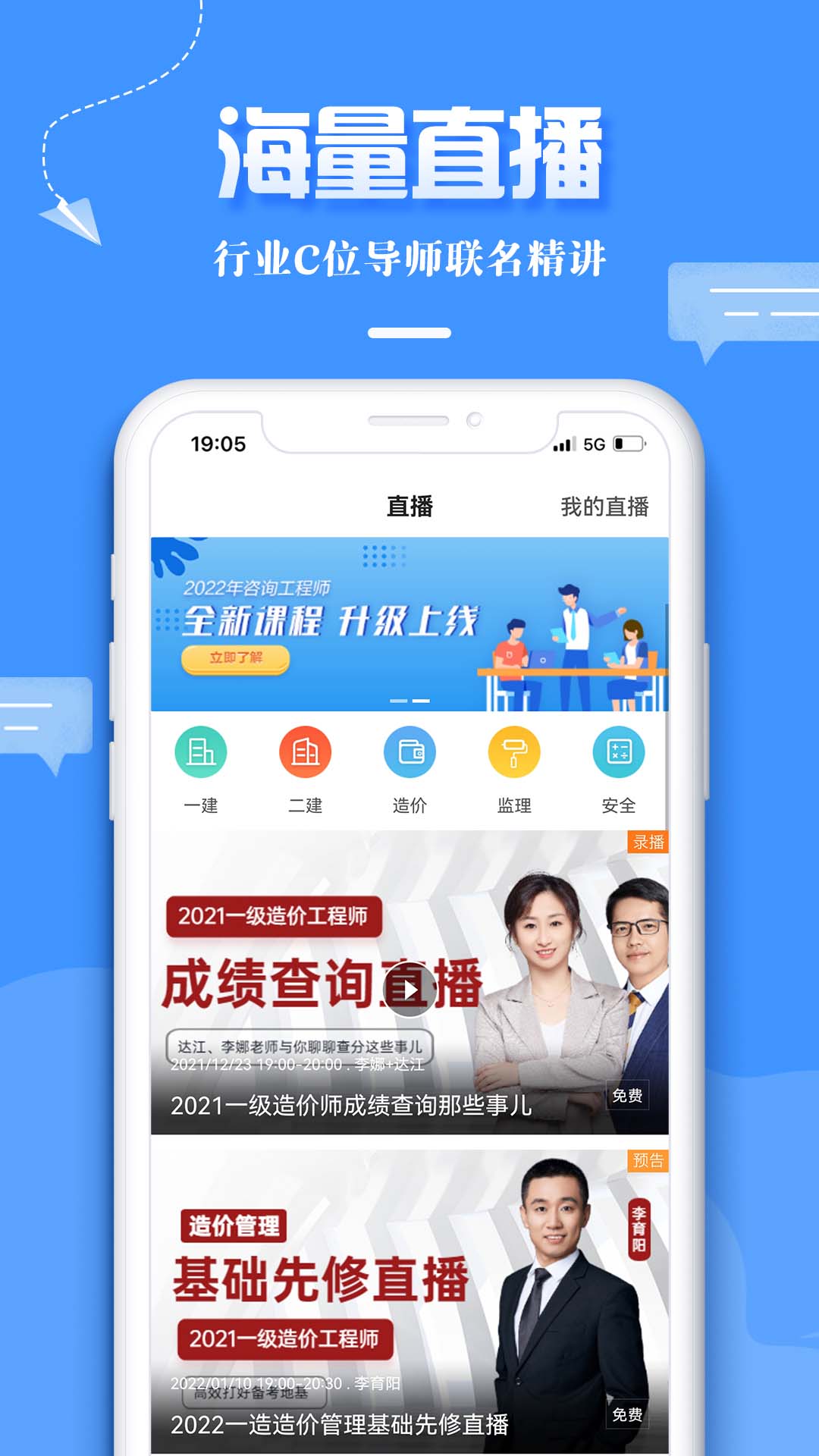 正保职业教育app v8.5.3