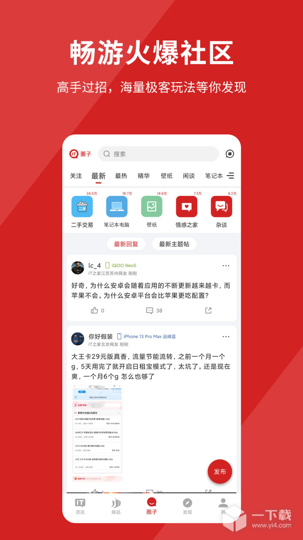 IT之家 v9.22