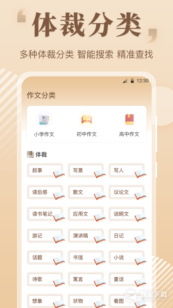 纸条 v6.4.9