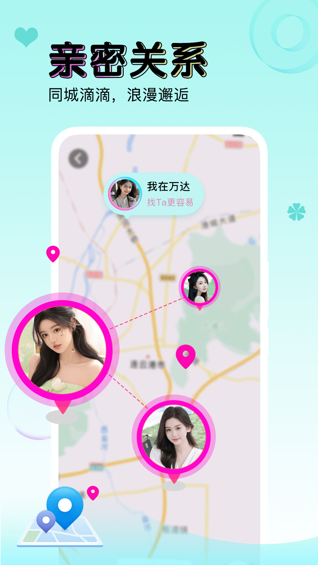 逗萌漂流瓶官方版 v1.1.3