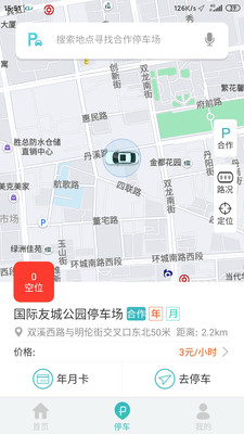 金开停车app v3.0.5