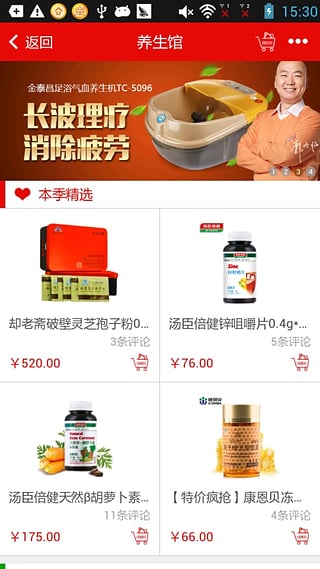 九洲网上药房app v1.0.2.16