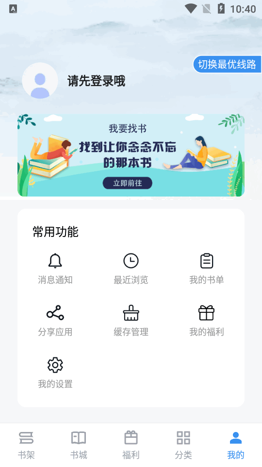 笔趣阁完美版2026最新版 v2.7.8