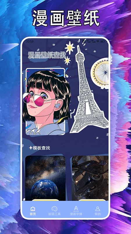 次元站台官方下载手机版 v1.1