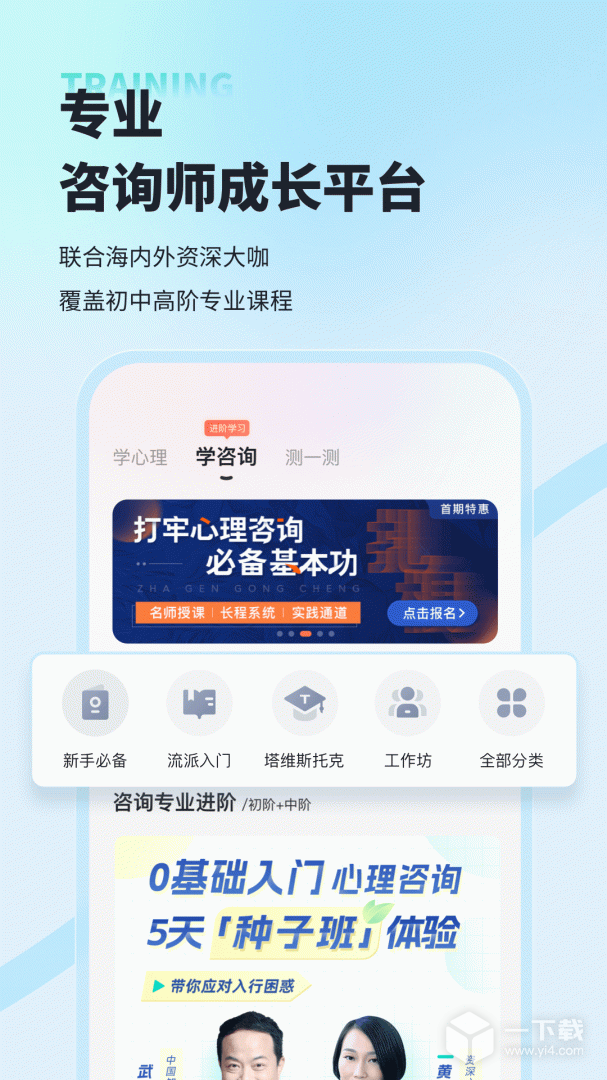 武志红心理 v6.8.7