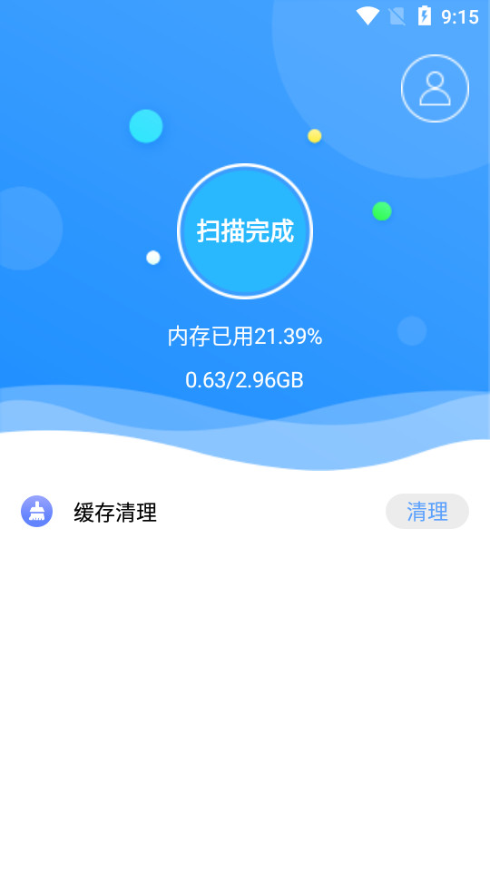 贝贝手机清理助手app v1.0
