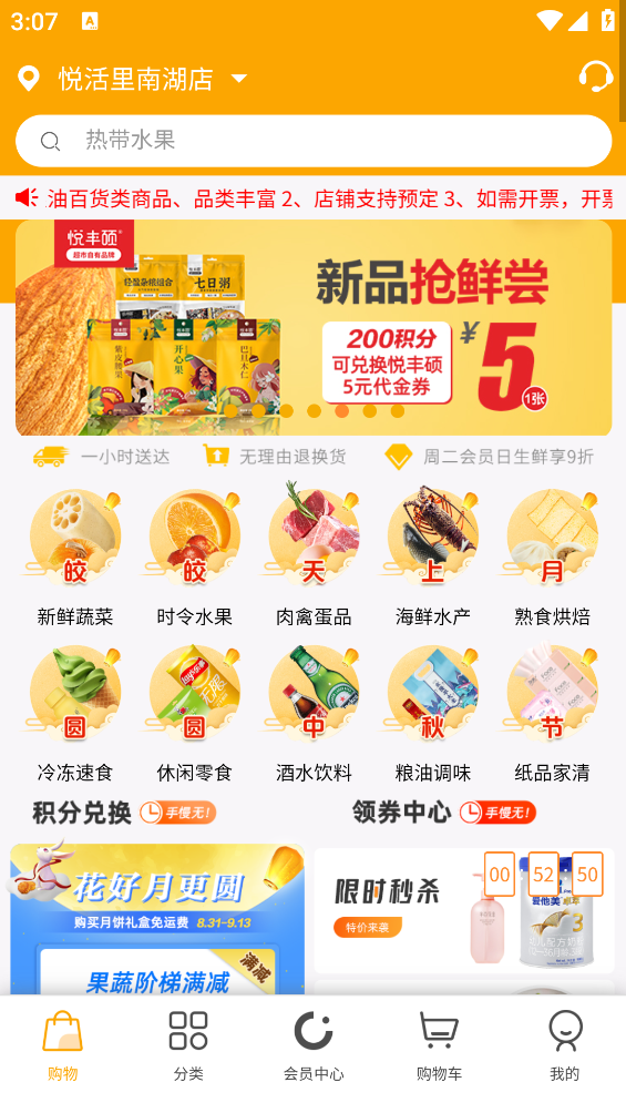 悦活里app v4.1.14