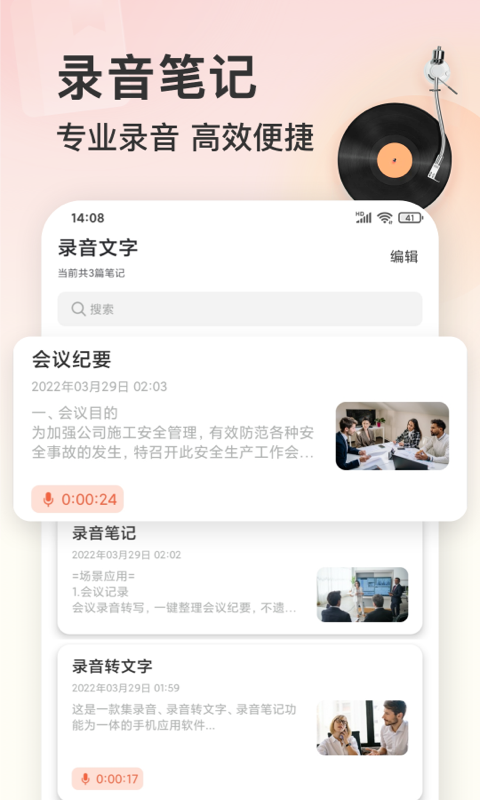 小牛录音机app