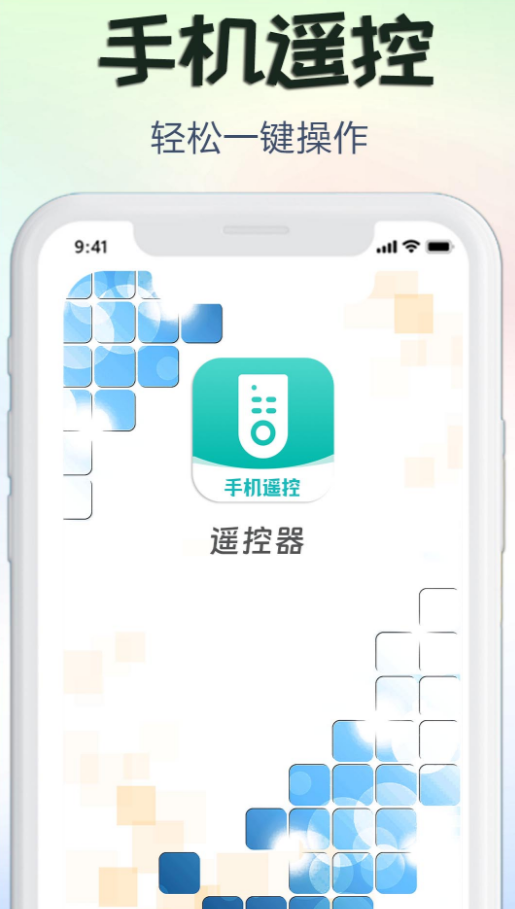 红外线空调遥控器王软件 v1.3