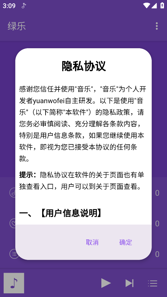 绿乐app v4.0.9