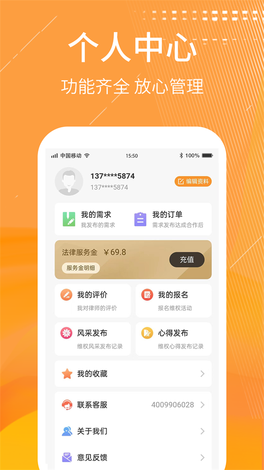 我维权app安卓最新版 v1.0.0