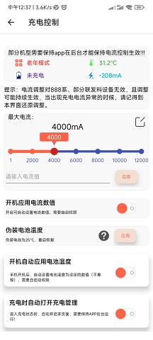 淦MIUI温控模块酷安 v1.4.3.3