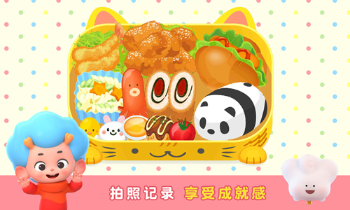 便当小能手正版 v1.2.8.0