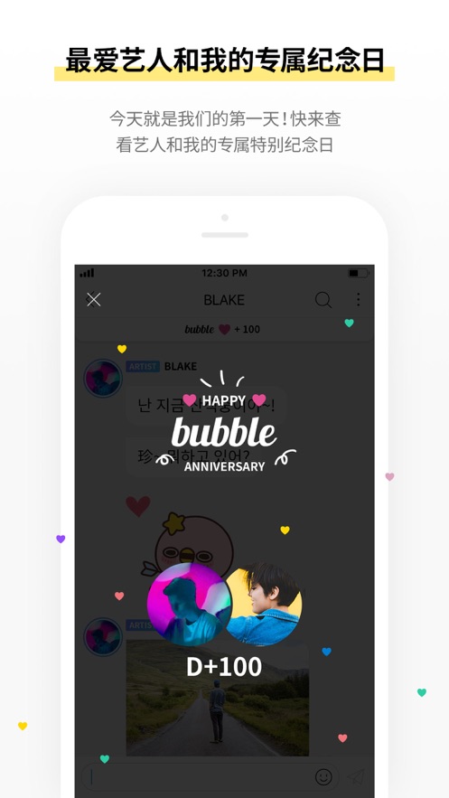 JYP bubble app v1.1.7