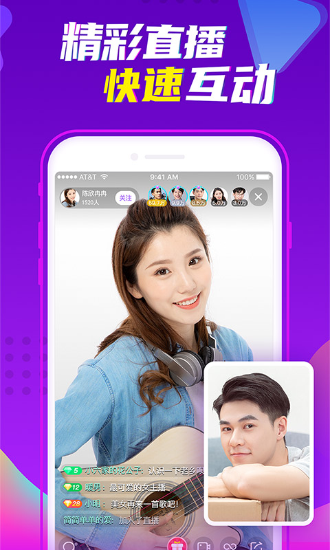 爱聊交友app下载安装 v6.1.4