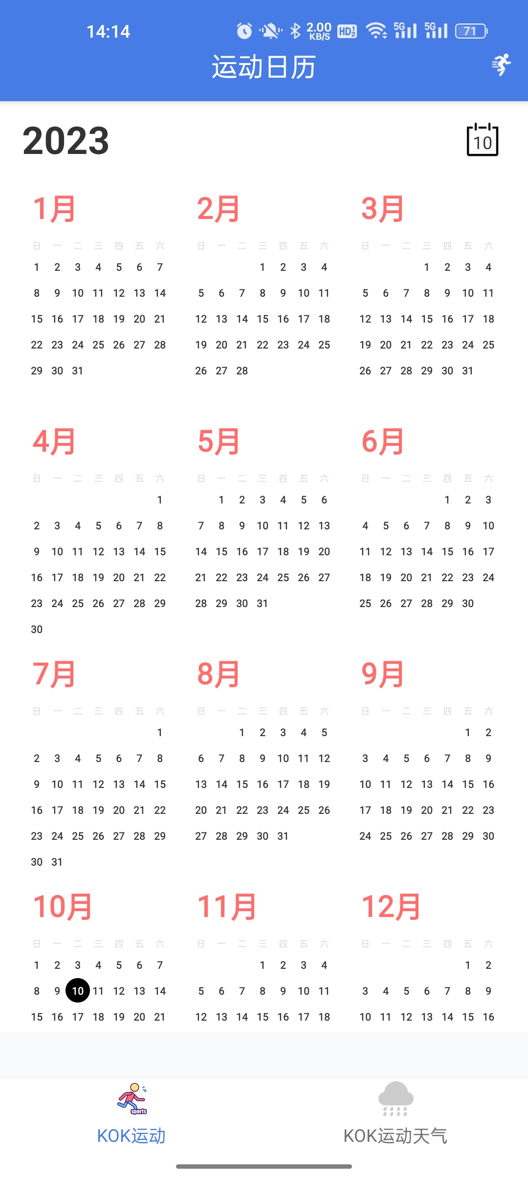 KOK运动软件 v1.2.0