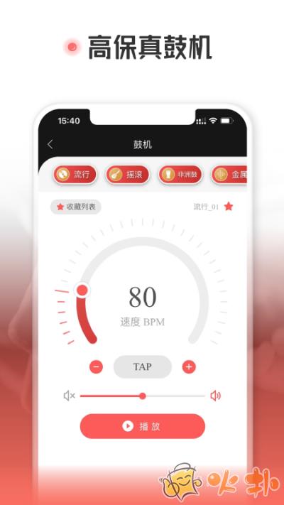 火听翻谱器 v1.6.1
