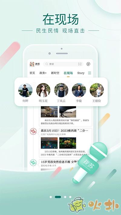 我苏app v4.04