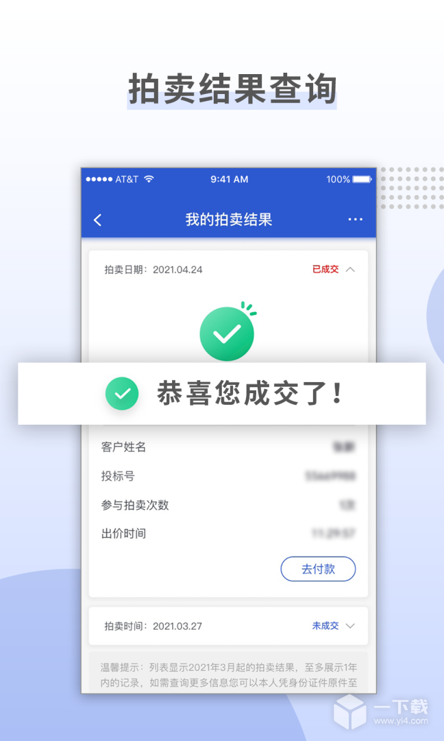 上海国拍 v3.7.6