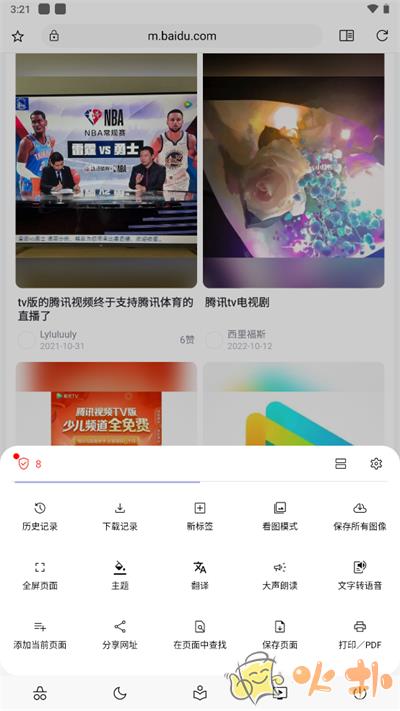 soul浏览器官方最新版(灵魂浏览器) v1.3.62