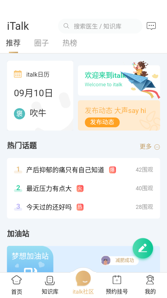 精心博治安卓版 v1.0.50