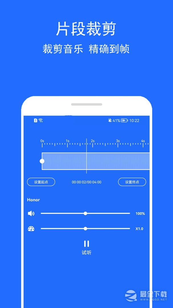 音乐提取助手 v2.2.4