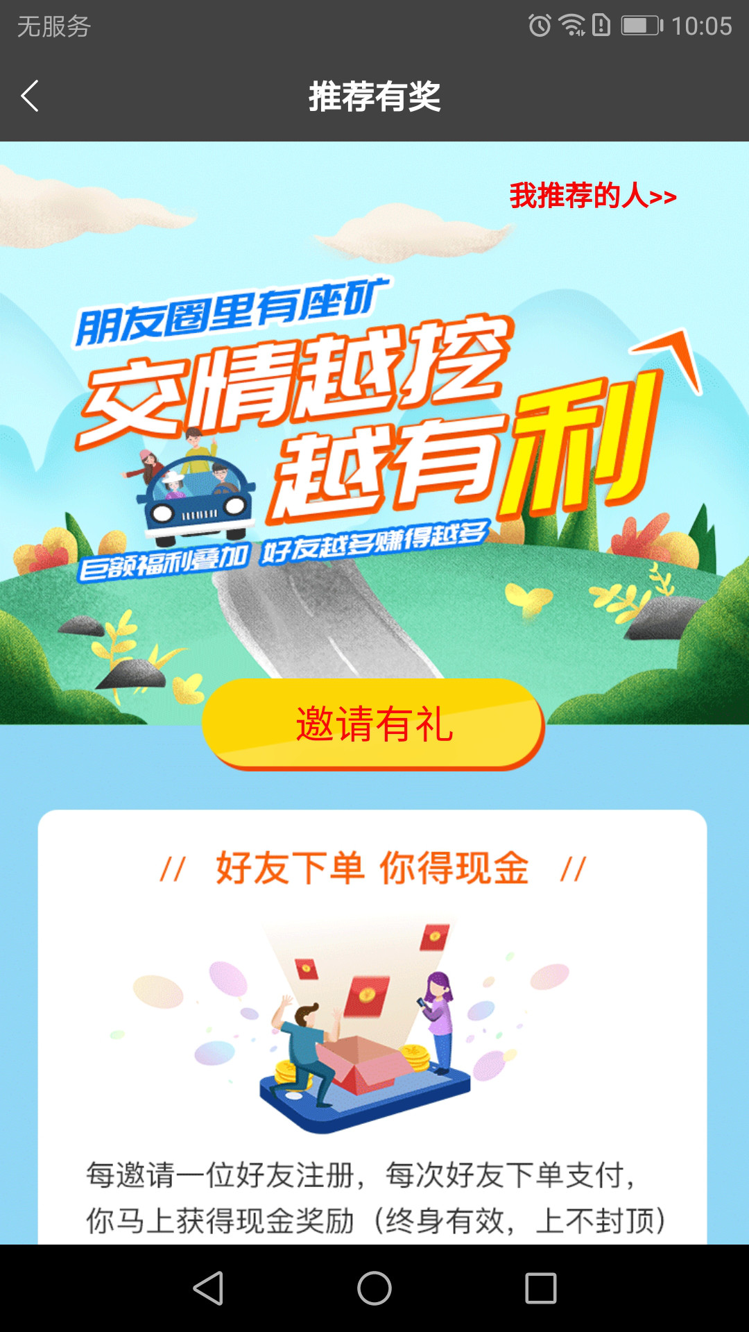 长运约车手机版 v4.0.8