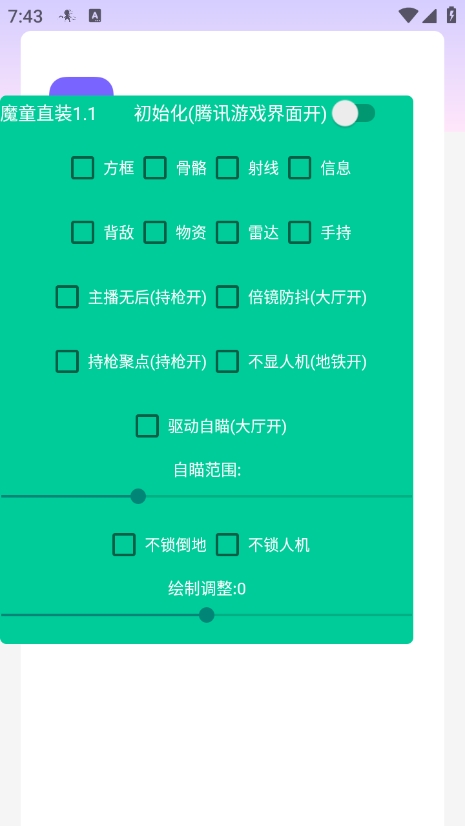 魔童直装参数app下载官方版 v1.1