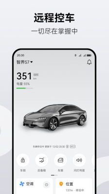 鸿蒙智行app v1.2.2.300