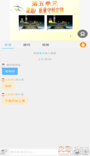 无限宝网课app v16.0.20251218