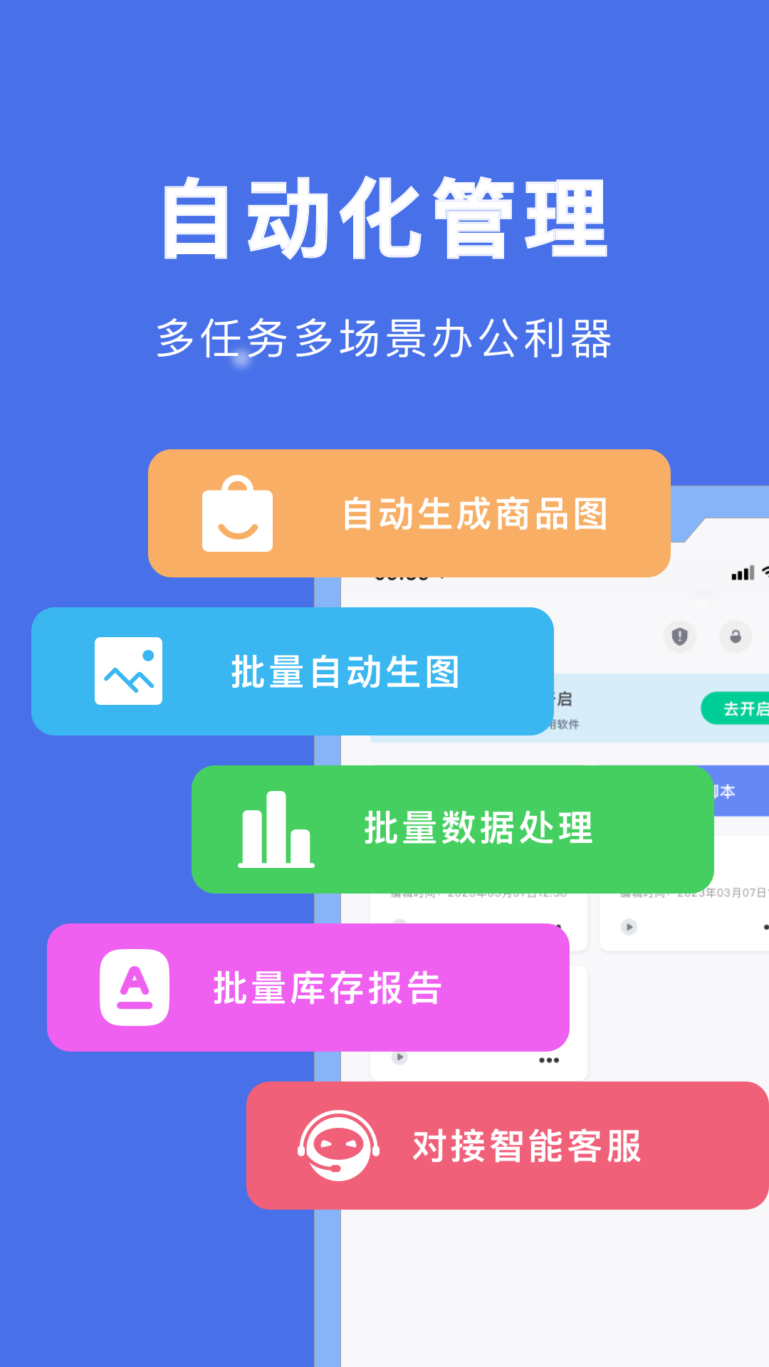 自动脚本精灵app下载 v25.09.12