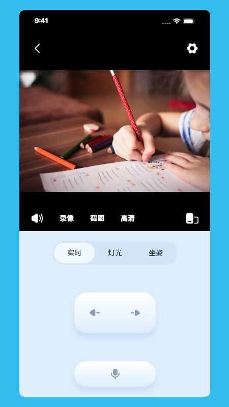 伴读管家app下载 v3.54.4