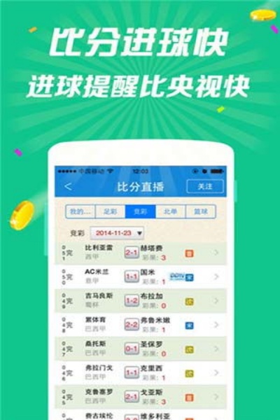 双彩网最新版本下载 v1.0.3