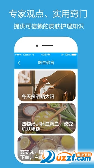 想看就看app v2.7.0