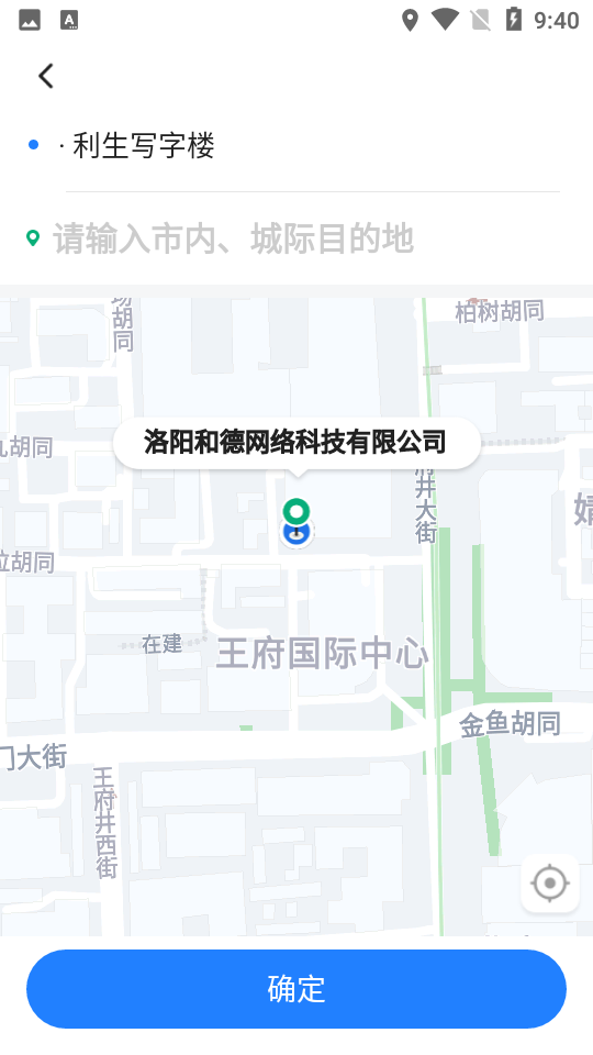 汽车票软件 v8.1.9