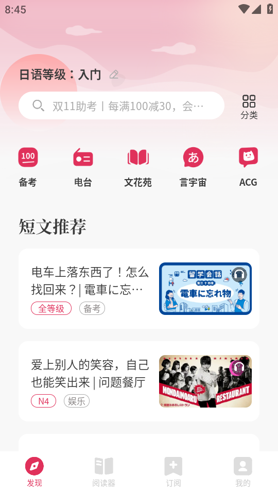 MOJi阅读会员版 v3.2.5