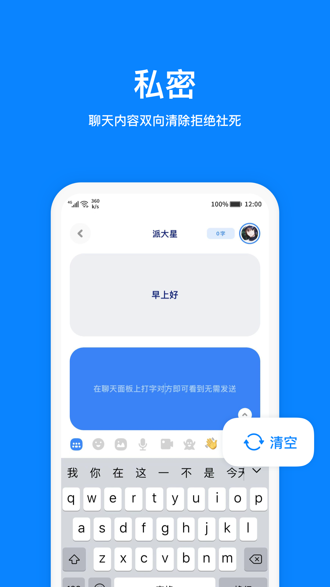 火星社交app v5.0.3