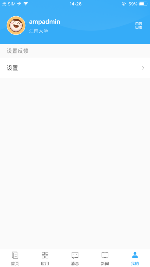 e江南统一身份认证系统 v3.0.2