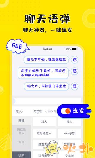 KK键盘输入法 v2.7.7.10270