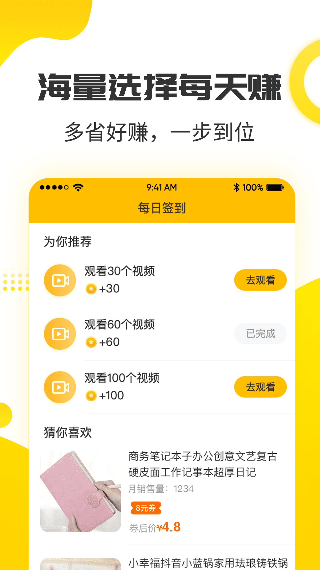 哆啦赚网 v1.0.6