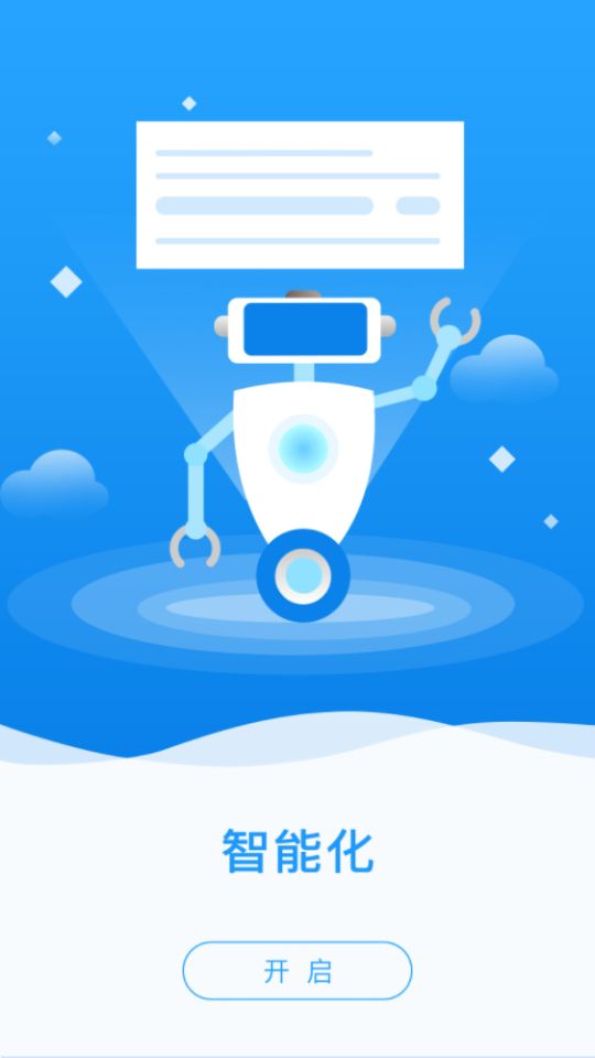 西咸阳光督查app最新版安卓 v1.7.5