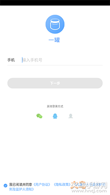 一罐匿名树洞社交app v3.16.10
