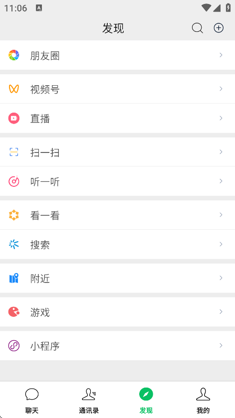 小微信软件最新版 v3.8.3