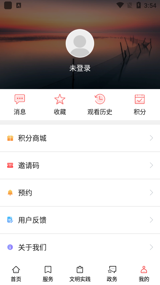 今日高邮客户端 v1.6