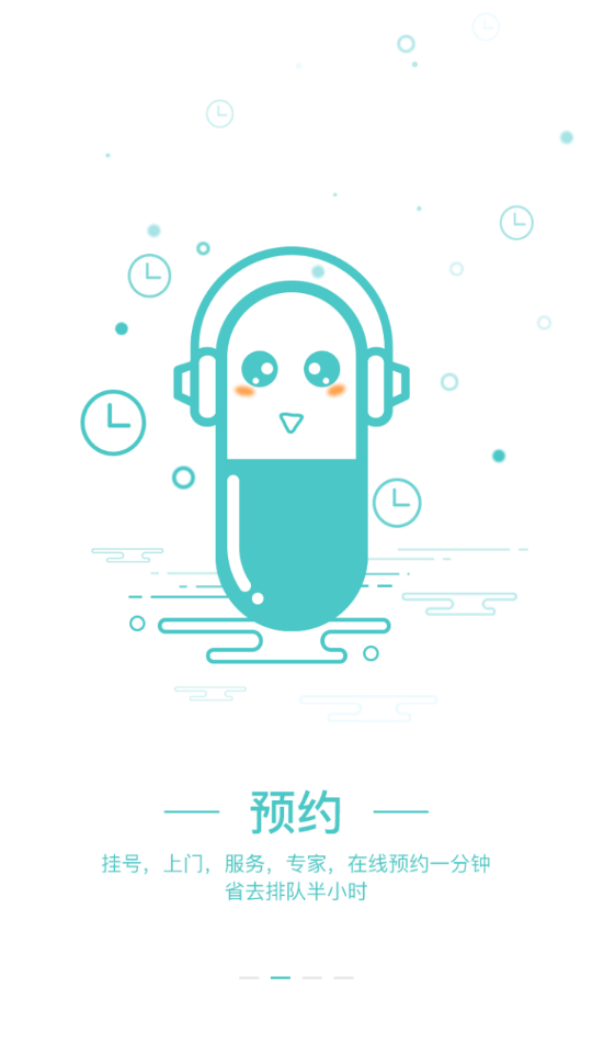 南岸健康app v2.1.7
