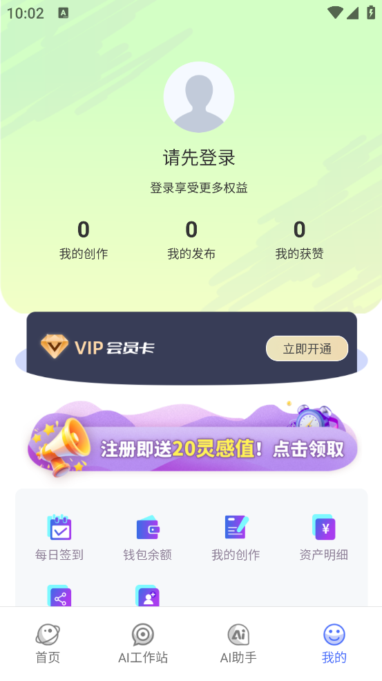 悦灵犀 v2.3.0