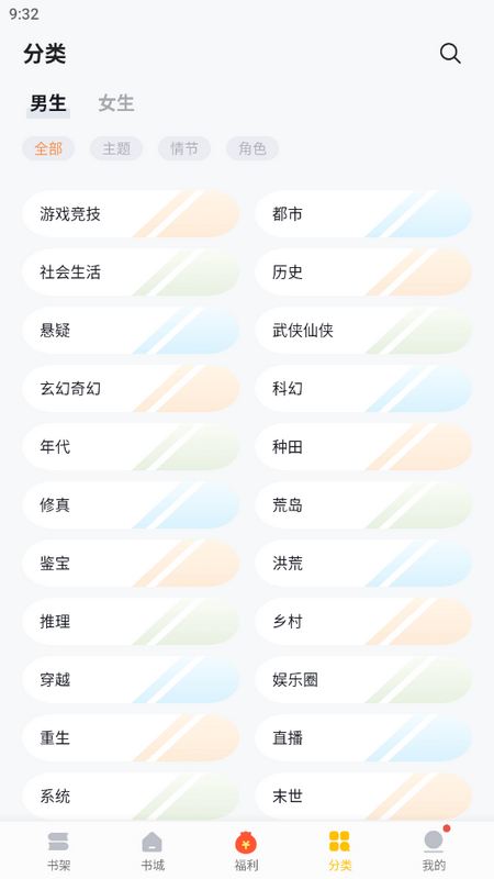 阅读阁app v1.4.5